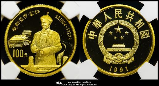 貨幣博物館 | 中華人民共和国 People's Republic of China 100元