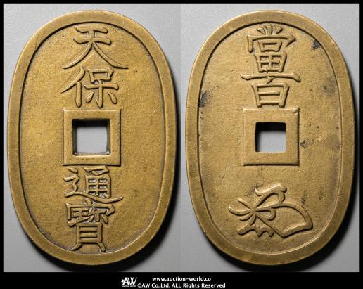 貨幣博物館