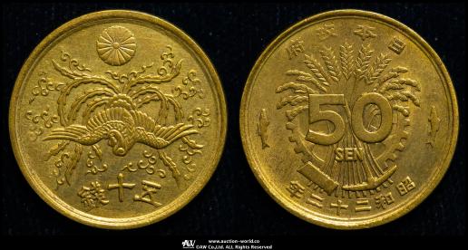 骨董　魚市場の競り札　レア　襤褸　ボロ　魚籠　魚釣　貴重　明治　大正 貨幣博物館