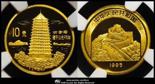 中華人民共和国記念メダル、10元、1995年 貨幣博物館 | 中華人民共和国 People's Republic of China 10元
