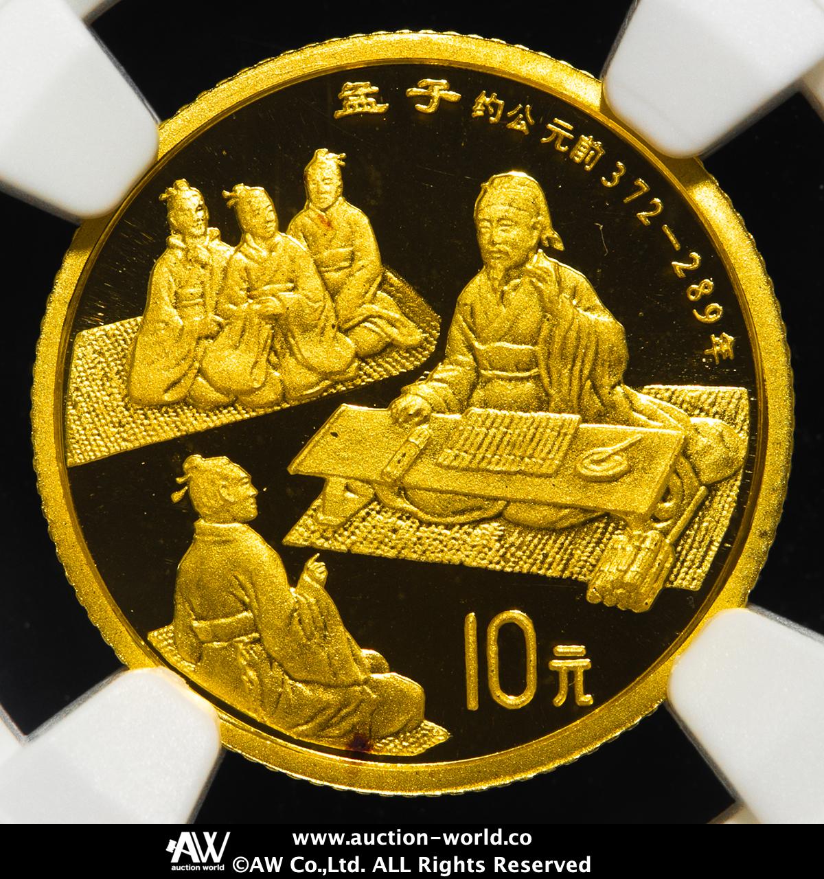 貨幣博物館 | 中華人民共和国 People's Republic of China 10元