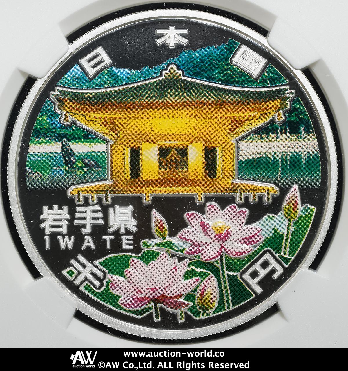 地方自治法施工60周年記念　岩手県 地方自治法施行60周年記念貨幣 単品 03 岩手県(未使用品) 造幣局