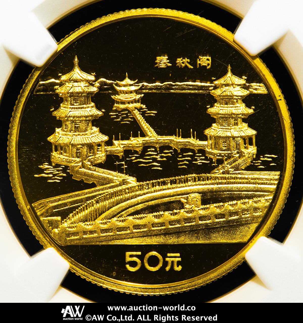 中華民国臨時政府日本軍傀儡政権　190cm×300cm　博物館に寄贈されてました 中華民国臨時政府 日本軍傀儡政権 1930年代使用 歴史的 大型