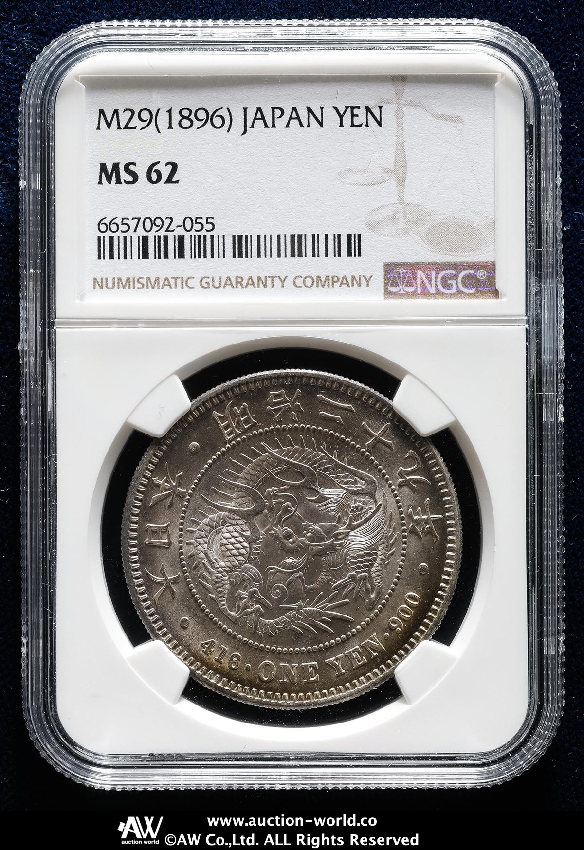 明治二十九年 新一円銀貨 新一圓銀貨 新1円銀貨 ONE YEN 明治29年 明治二十九年 右丸銀打 新一円銀貨 新一圓銀貨 新1円銀貨 明治29