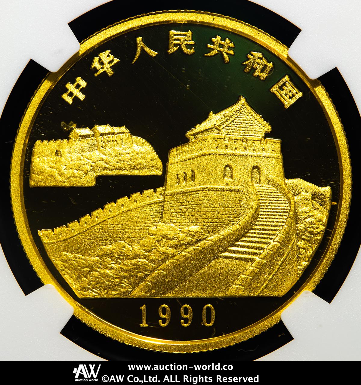 貨幣博物館 | 中華人民共和国 People's Republic of China Proof