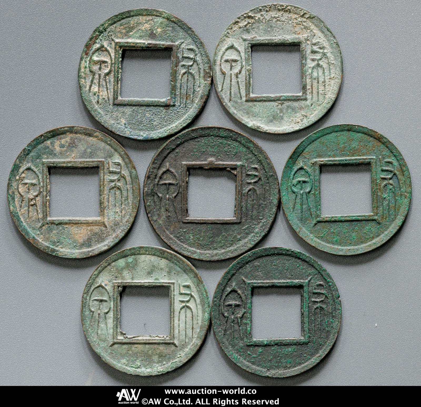 新疆紅銭　九年希少タイプ 貨幣博物館 | 新疆省 Sinkiang 当紅銭十文（10Cash） 己巳（1929）