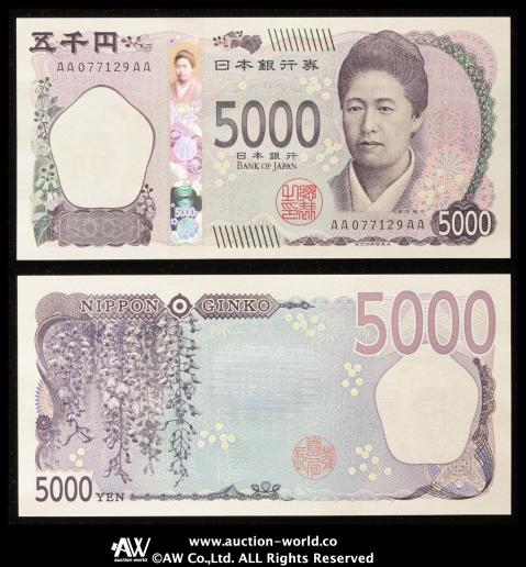 貨幣博物館 | 日本 津田梅子5000円札 Bank of Japan 5000Yen（Tsuda