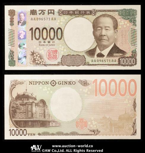 リュウ 壱万円 Yahoo!オークション - N39902 【希少】 1万円札 10000円札 壱万