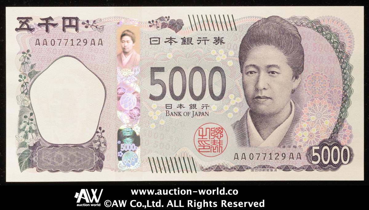 貨幣博物館 | 日本 津田梅子5000円札 Bank of Japan 5000Yen（Tsuda