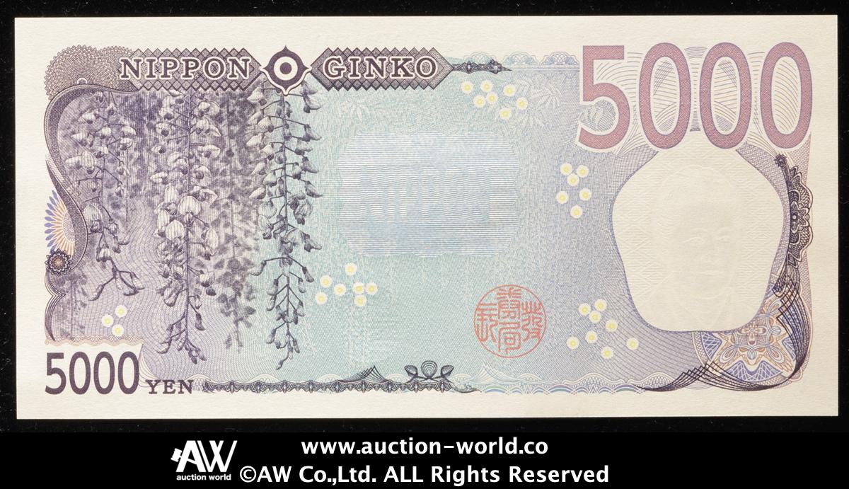 貨幣博物館 | 日本 津田梅子5000円札 Bank of Japan 5000Yen（Tsuda