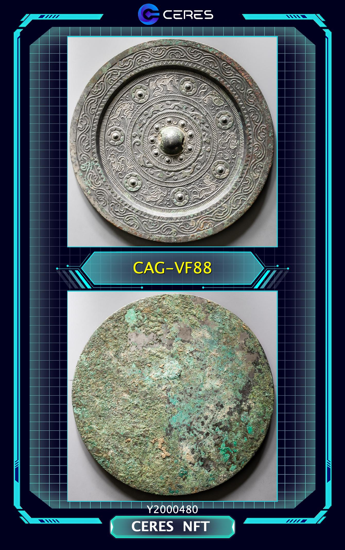 貨幣博物館 | 中国 漢 青銅神獣銅鏡 Qing Tong Shen Shou Jing