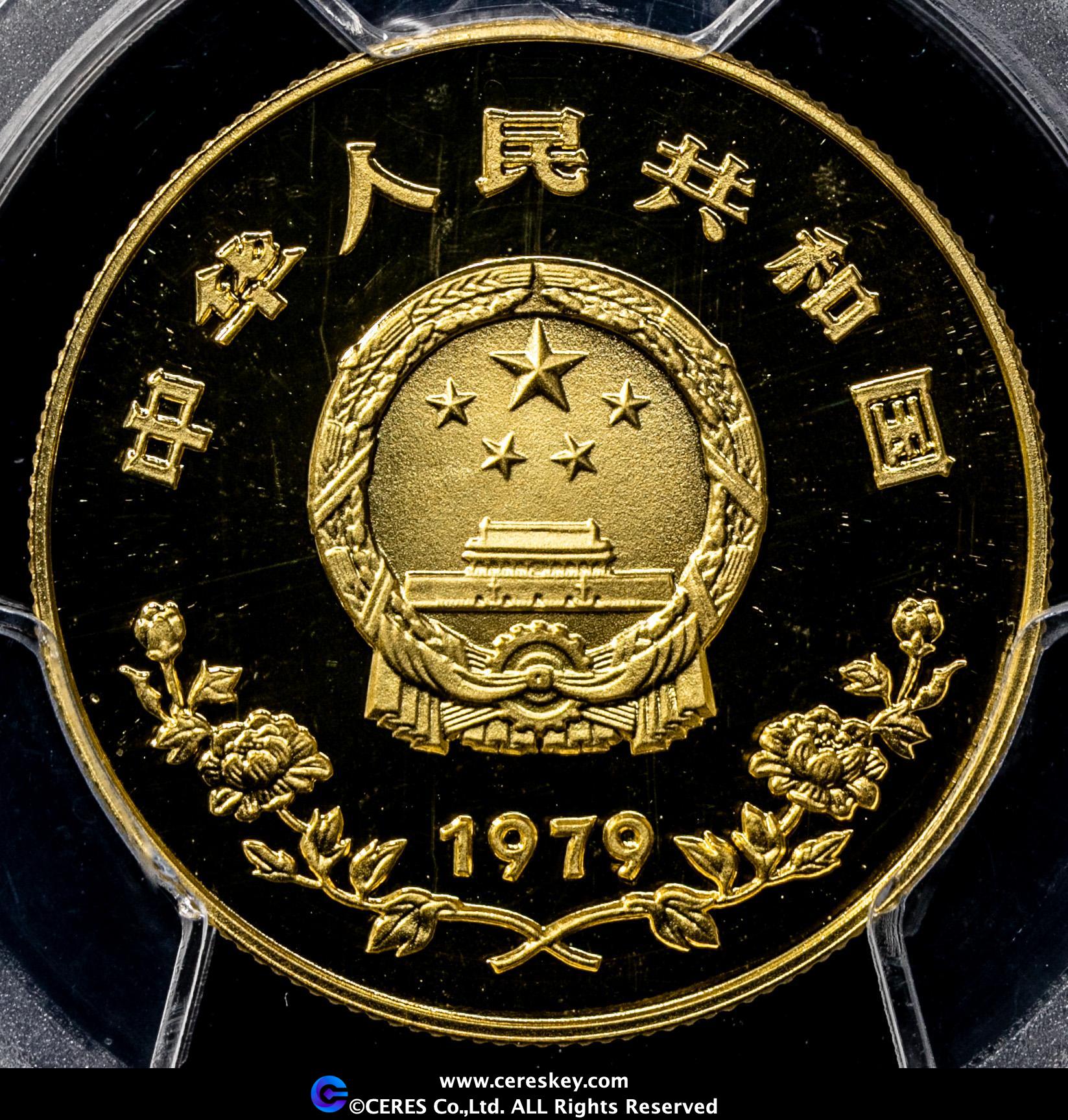 貨幣博物館 | 中国 国際児童年450元金貨 1979（重/weight: 17.2g