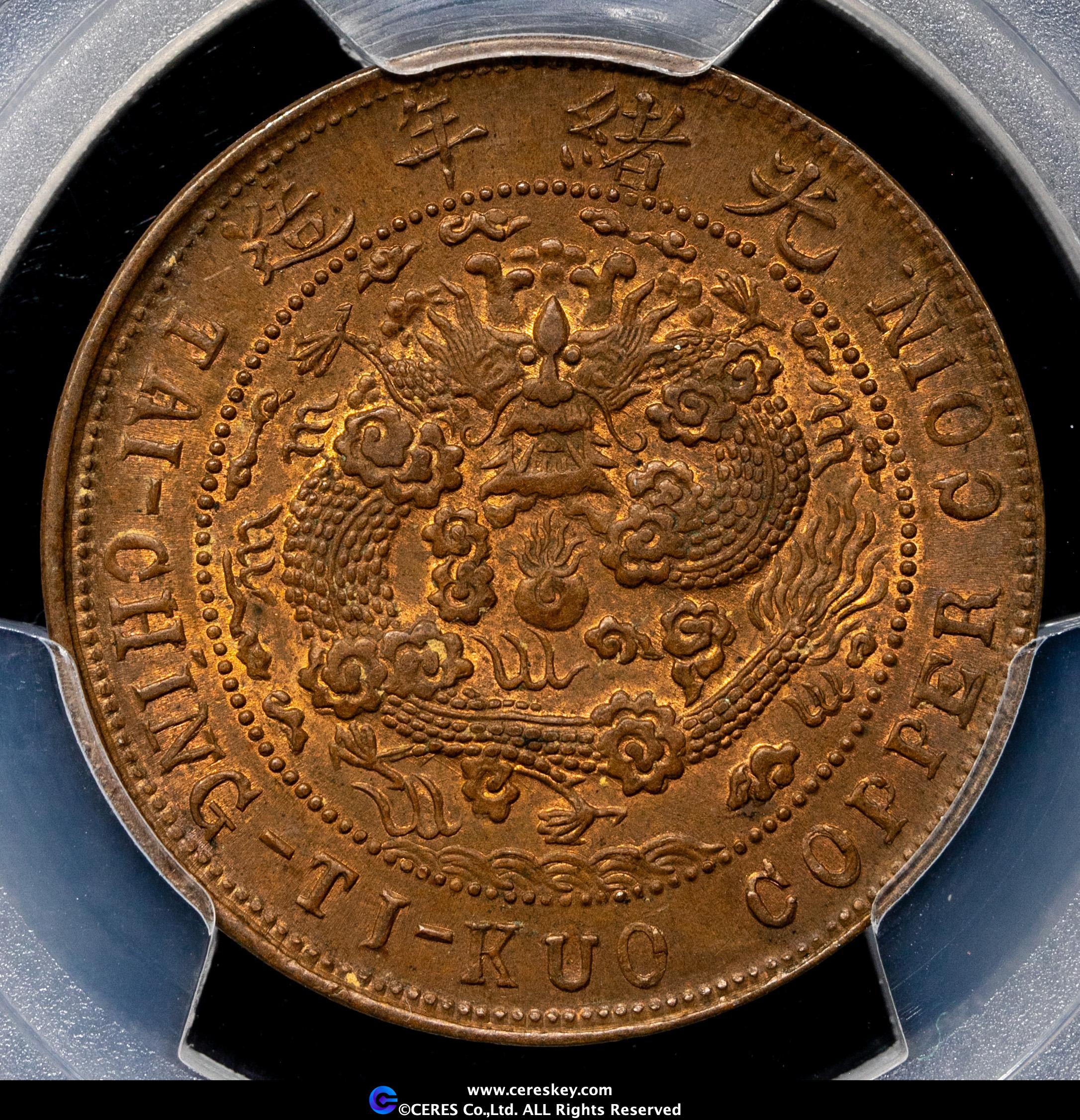 A　1906年 江南 大清銅幣10 Csh 1938年孫文20C A様専用 1906年 江南 大清銅幣10 Csh 1938年孫文20C - メルカリ