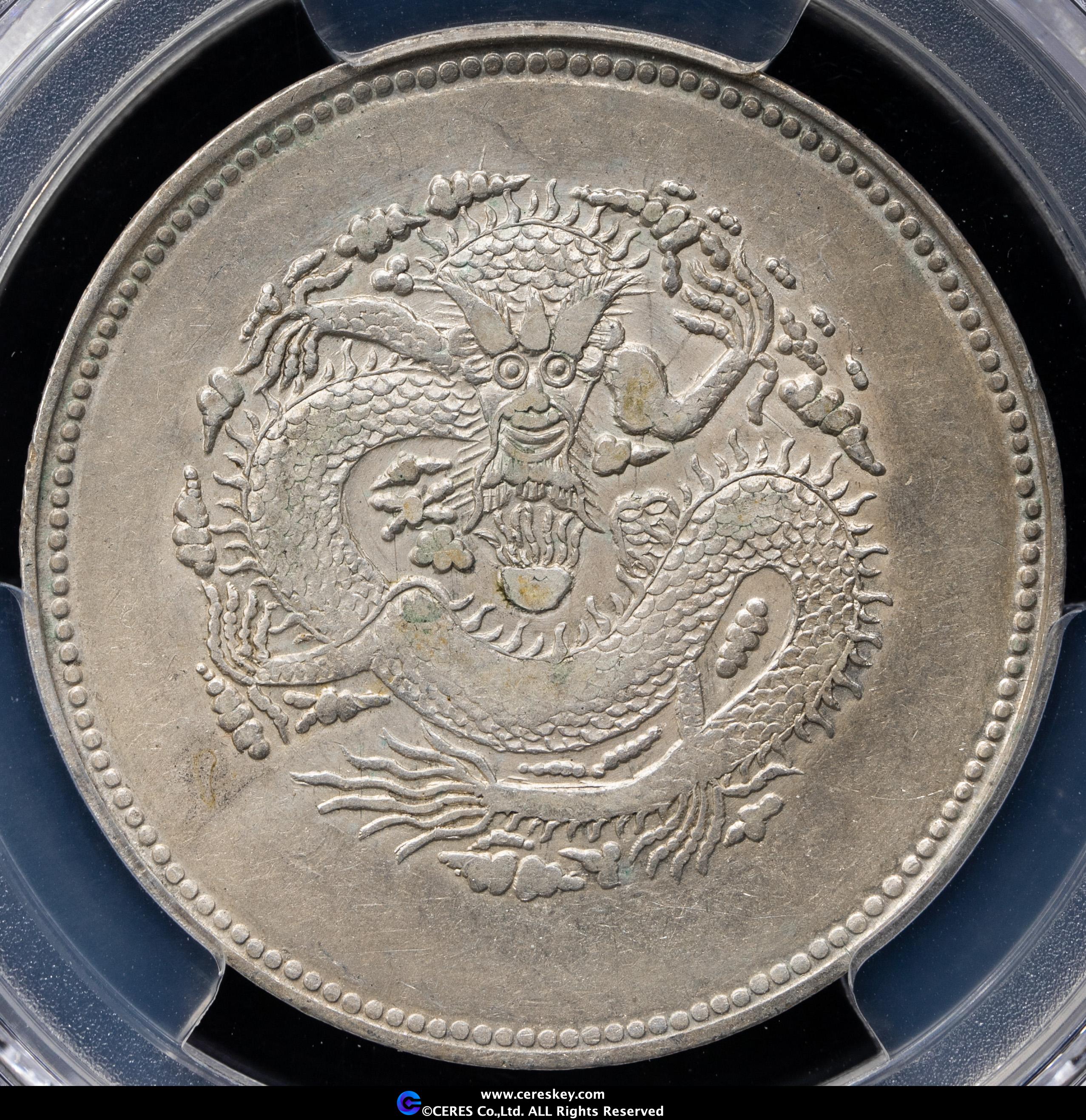 貨幣博物館 | 新疆省 Sinkiang 餉銀 五銭（5Mace）（1910）