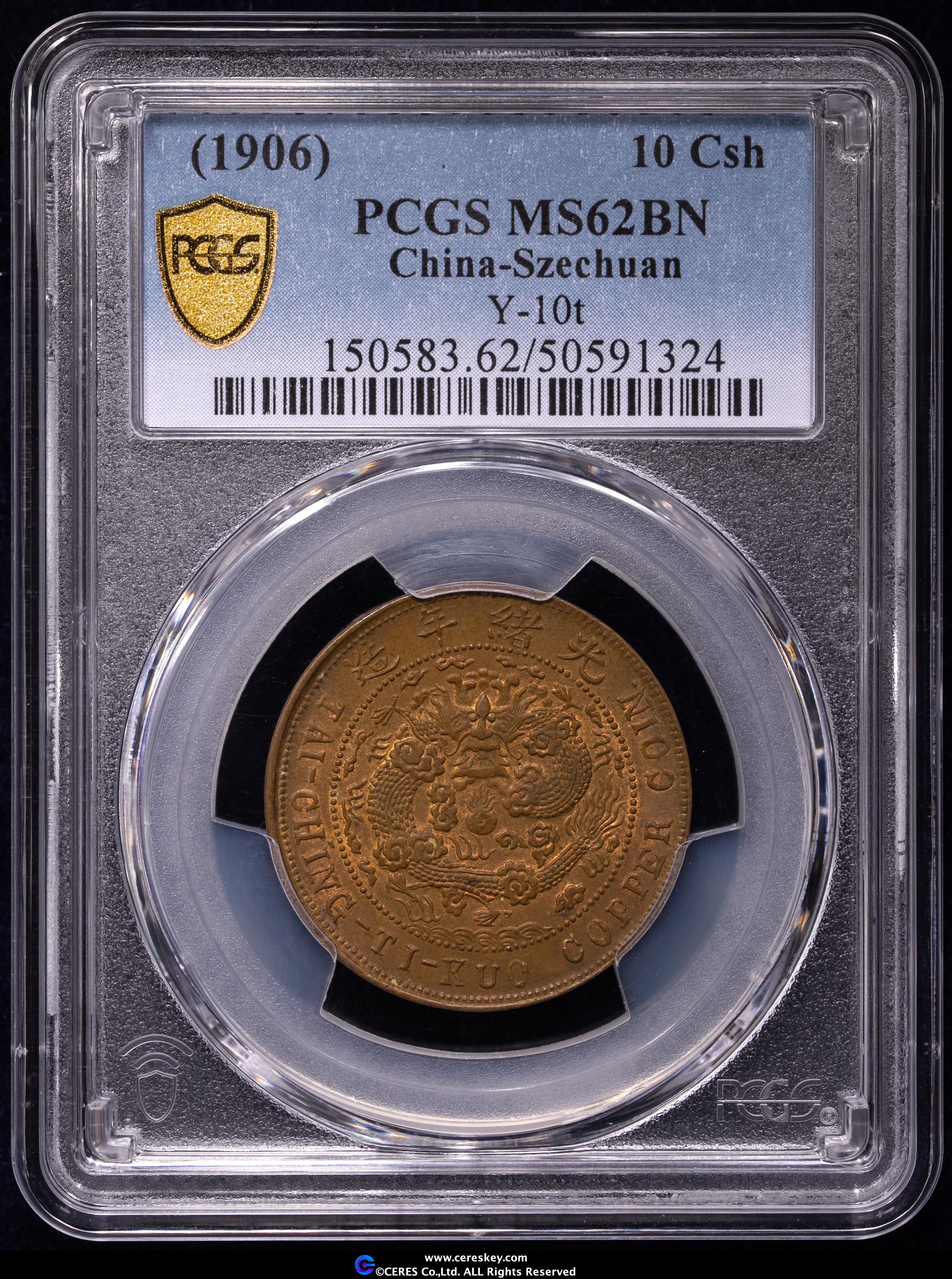 A　1906年 江南 大清銅幣10 Csh 1938年孫文20C 大清銅幣 10文銅貨/TEN CASH 銅元/光緒元寶/湖南省造 流通美品