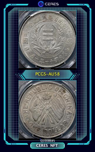 中国機械通貨 ドラゴンコイン AU 58 中国機械通貨 ドラゴンコイン AU 58 - メルカリ