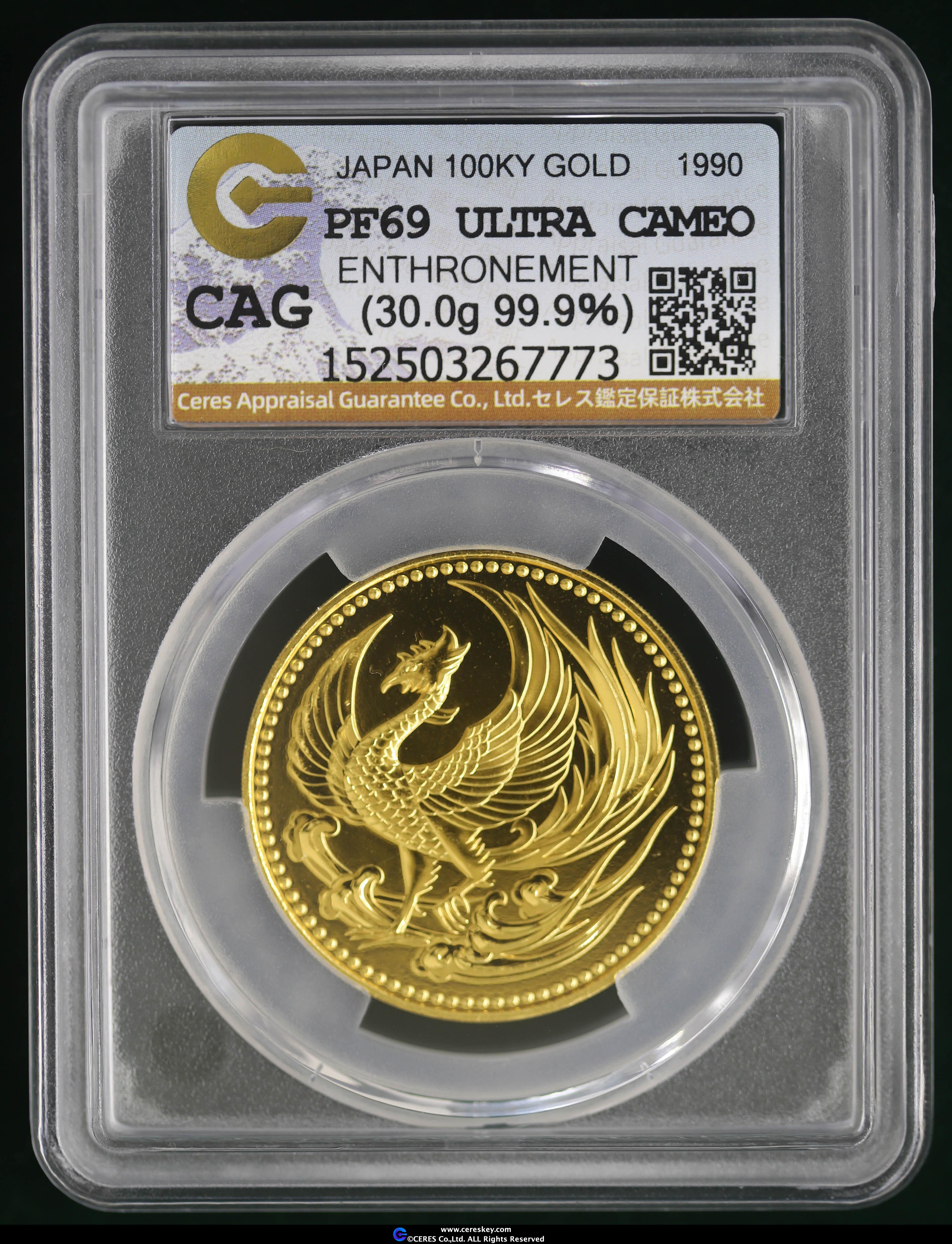 貨幣博物館 | 日本 十万円金貨 天皇御即位 平成2年（1990）（重/weight