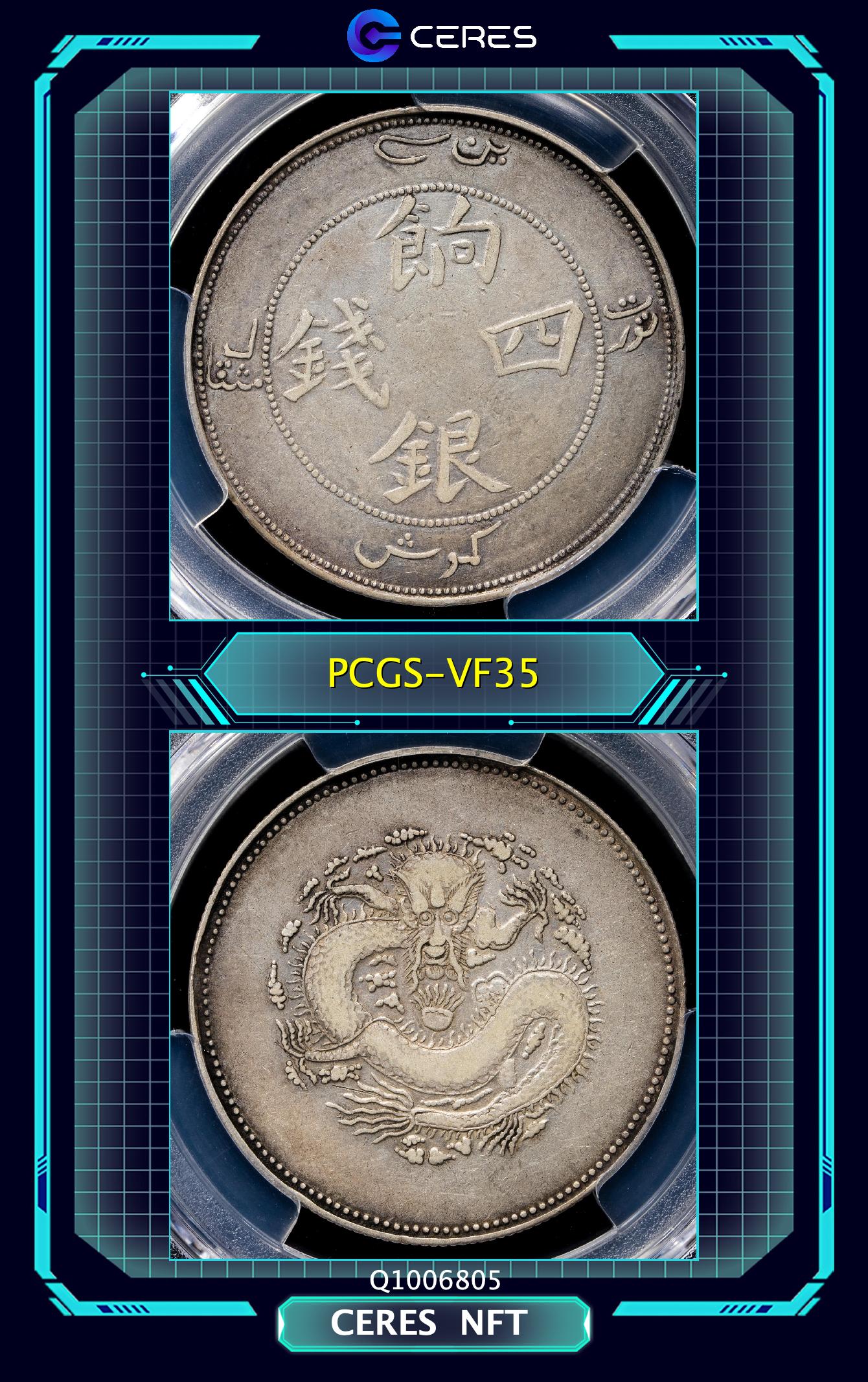 断捨離！中国古銭 オークション