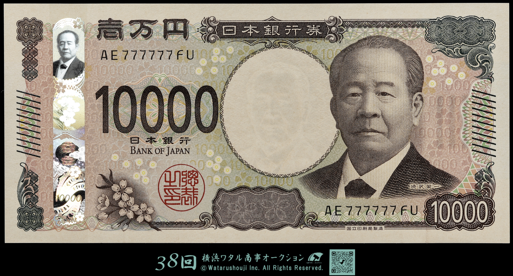 7ゾロ目新札 777777 希少 0 ぞろ目紙幣 - Yahoo!オークション of