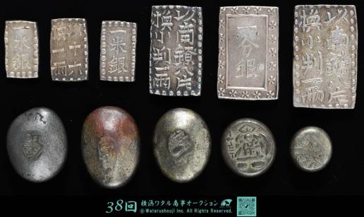 貨幣博物館 | 日本 一朱銀 一分銀 古南鐐銀 豆銀 両面大黒など11