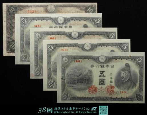 ハルツーム攻囲の紙幣 アメリカ紙幣 1928年 2ドルレッドシール ACCA90級 | 収集ワールド