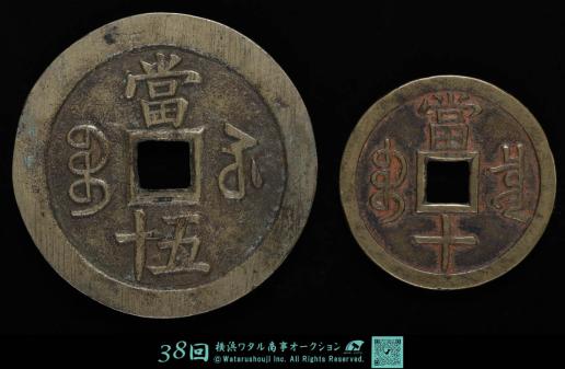東南アジア　分銅　① il_fullxfull.4194377778_pcl3.jpg