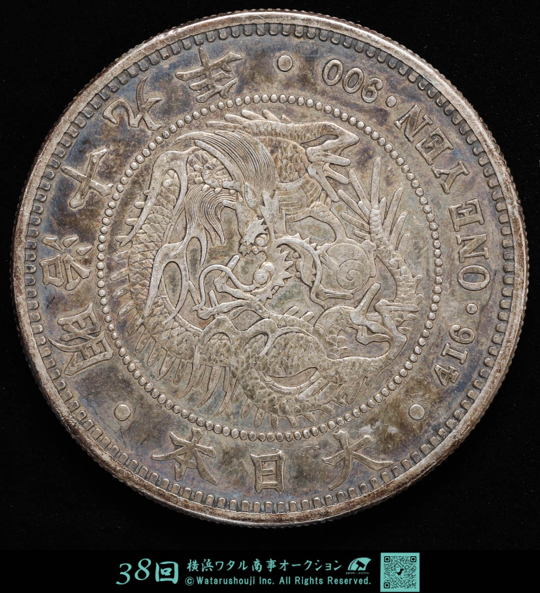 貨幣博物館 | 日本 円銀 トーン 新一圓銀貨（大型） New type