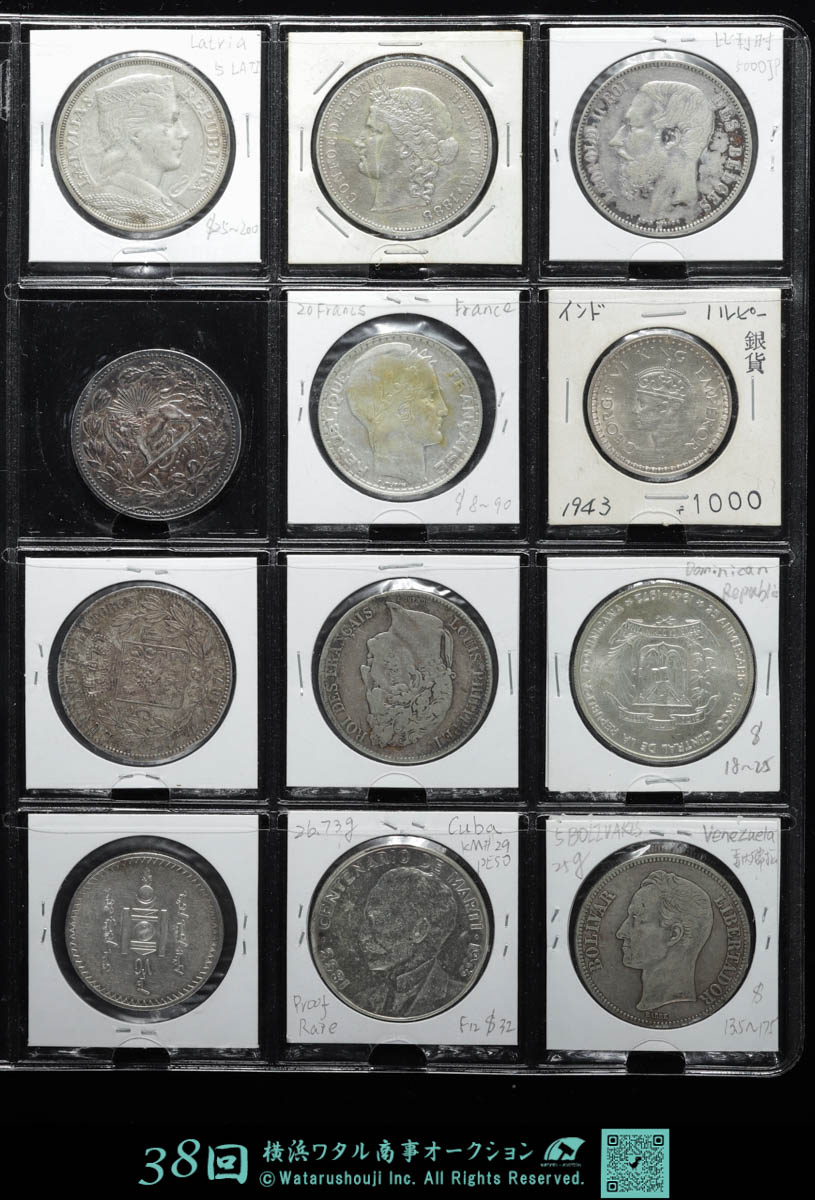 外国銀貨　中国銀幣　5枚ロット IMG_7184_1600x.jpg?v=1714984308