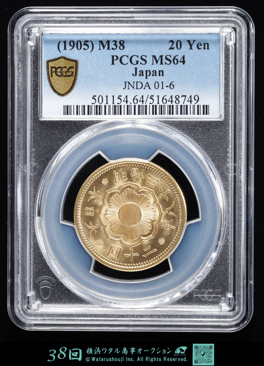 戦前　町村長の章　K9 375 日本国旗　刻印　稀少品 Auction-World