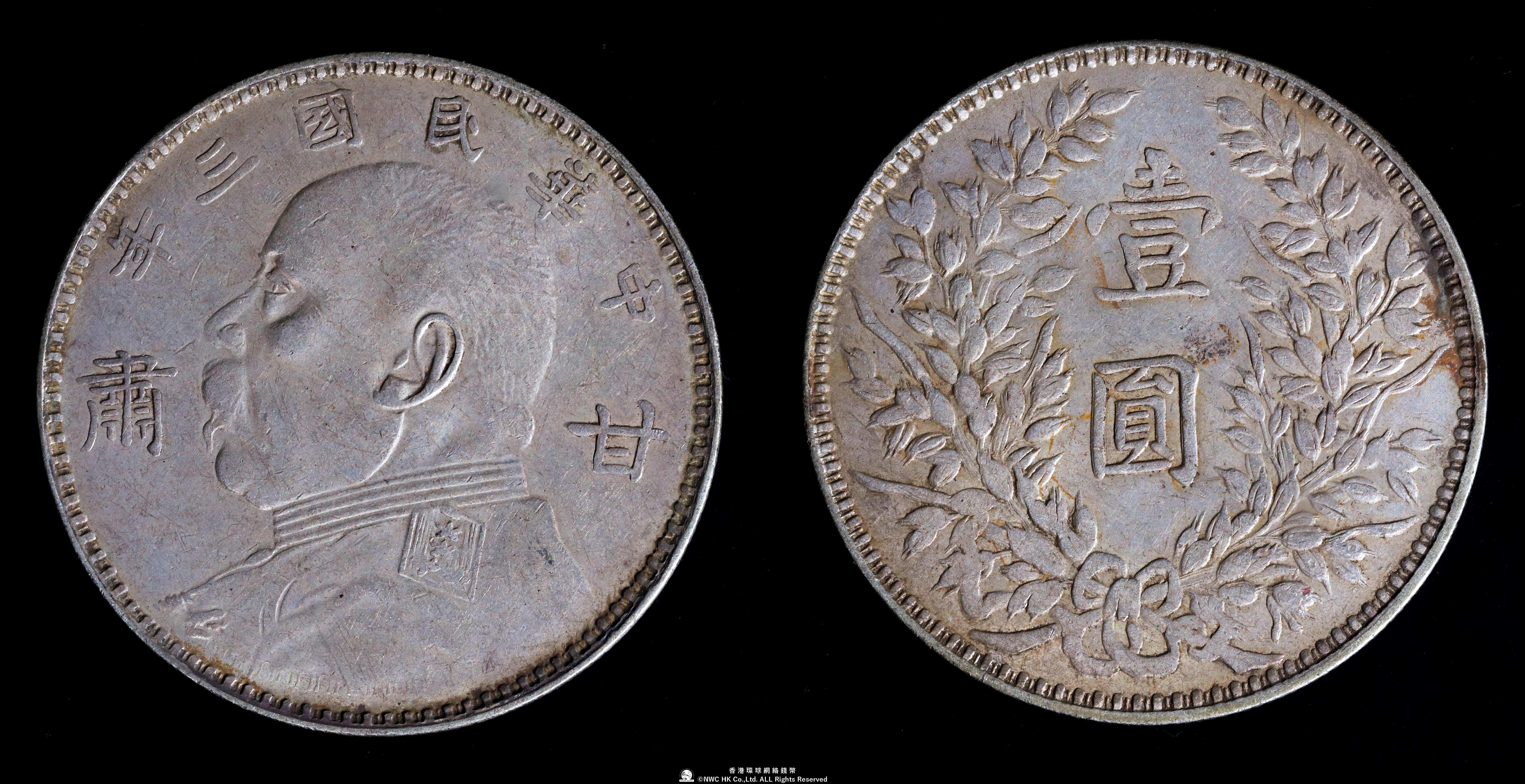 琉球貨幣　世高通寶 古銭穴銭琉球・沖縄／世高通寶（世高通宝） 商品细节