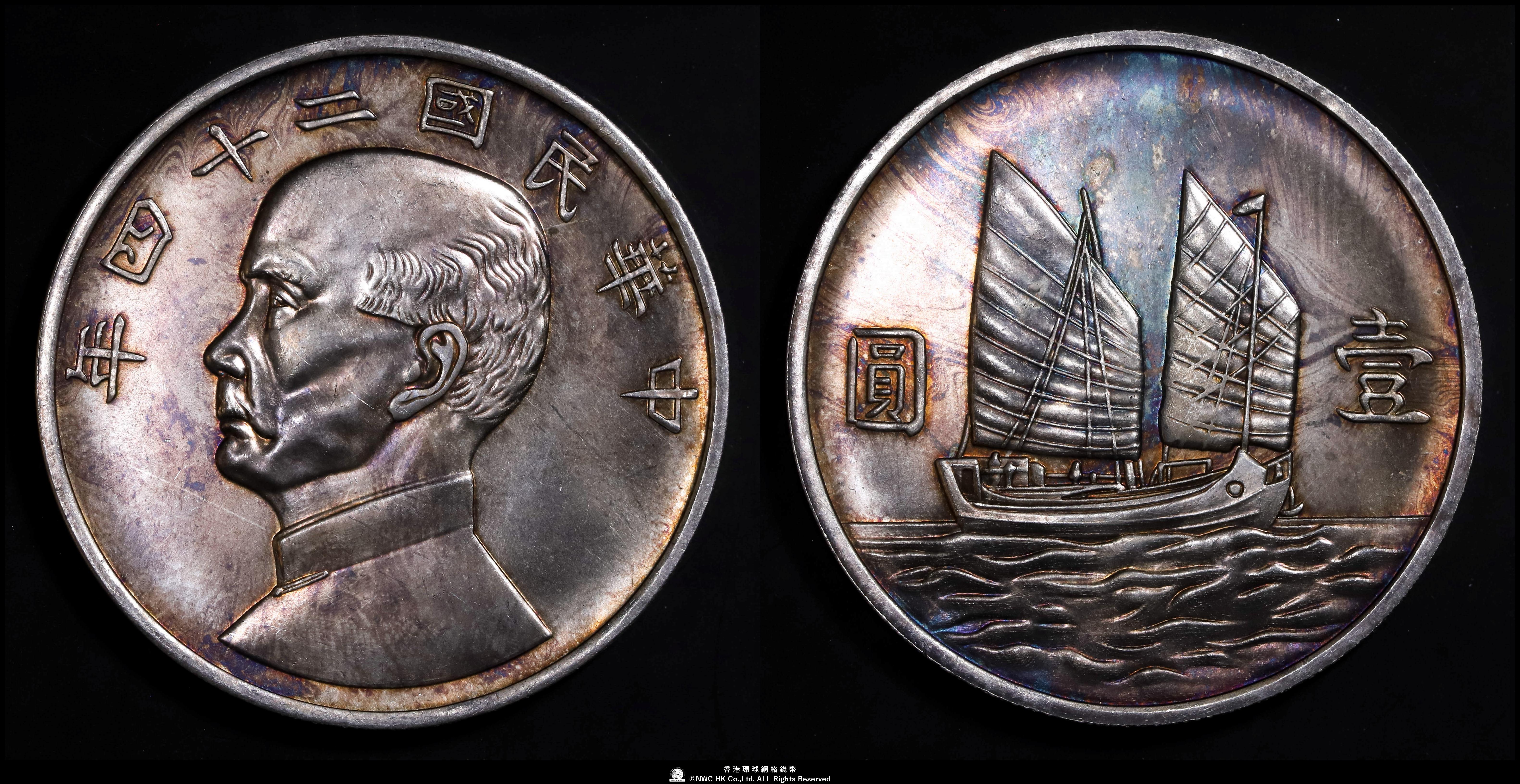 琉球貨幣　世高通寶 b91a15de-942b-4575-9e13-
