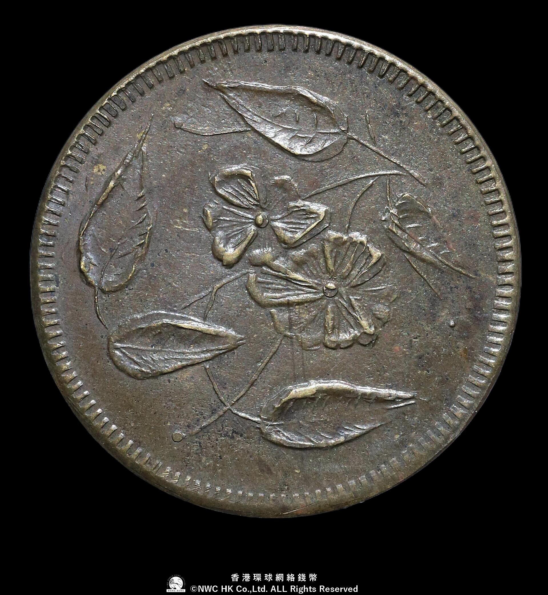 中国古銭 銅貨 硬貨 四川省銅幣 マランコイン中華民国 馬蘭幣 十文 希少 極美品 中華民国 馬蘭弊 銅貨 十文 10文 四川省 - メルカリ