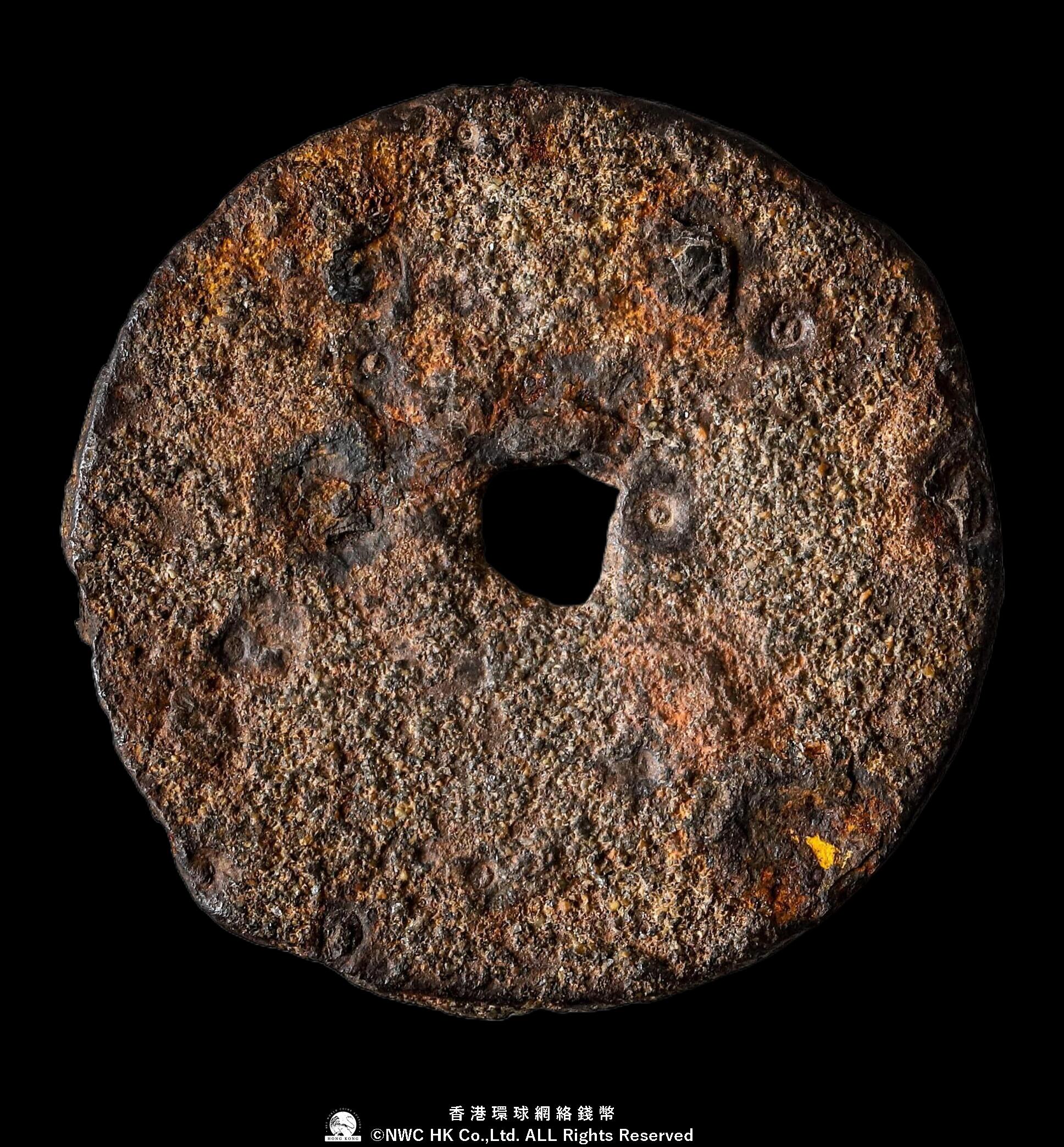 貨幣博物館 | 中國 CHINA 五代 進德修業 鐵錢 返品不可 Sold as is No