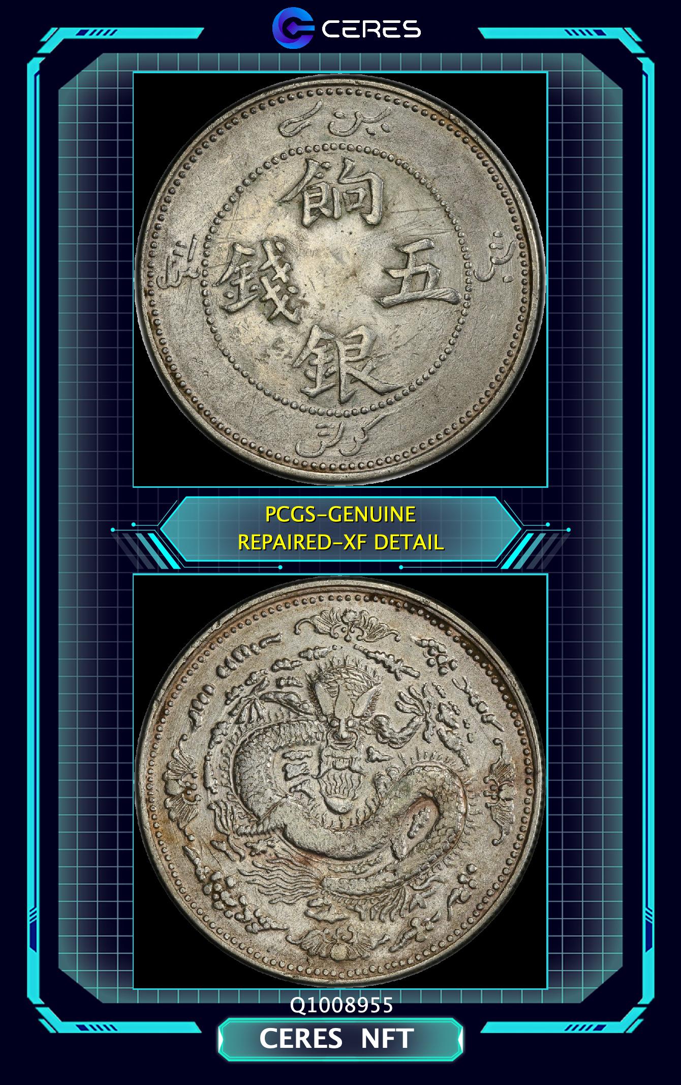 中国 古銭銀貨　PCGS 新疆省造 中国，新疆省造币厂，内战38年一品银币1949年PCGS XF详解388