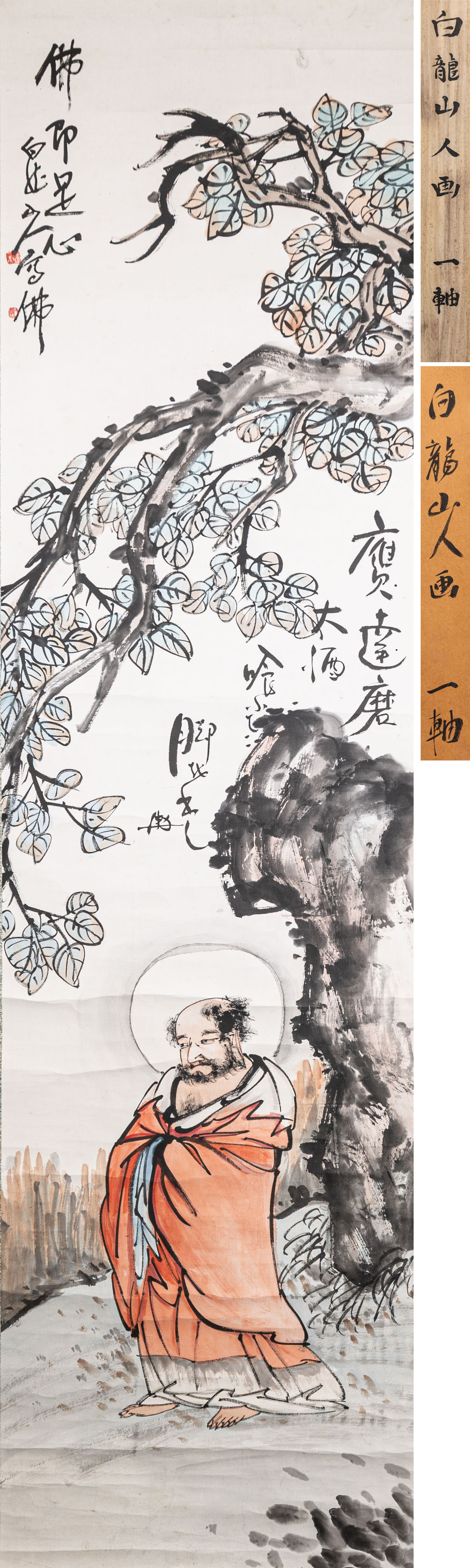 貨幣博物館 | 王震 達摩圖 付木盒 設色紙本 立軸