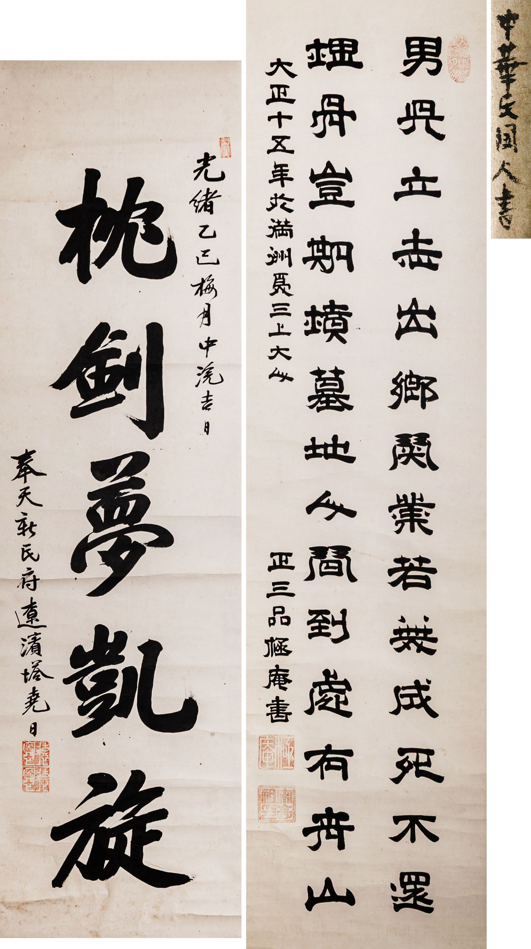 貨幣博物館 | 明 宋念祖、佚名書法 水墨紙本 立軸