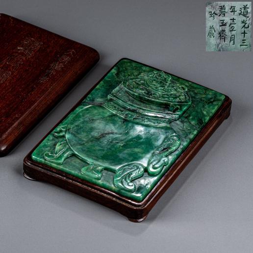 貨幣博物館 | 清道光 碧玉齋藏翠玉硯 付底座 蓋