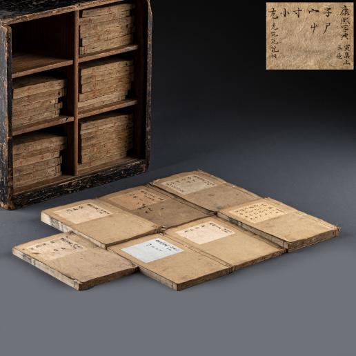 貨幣博物館 | 康熙字典 一箱三十九冊