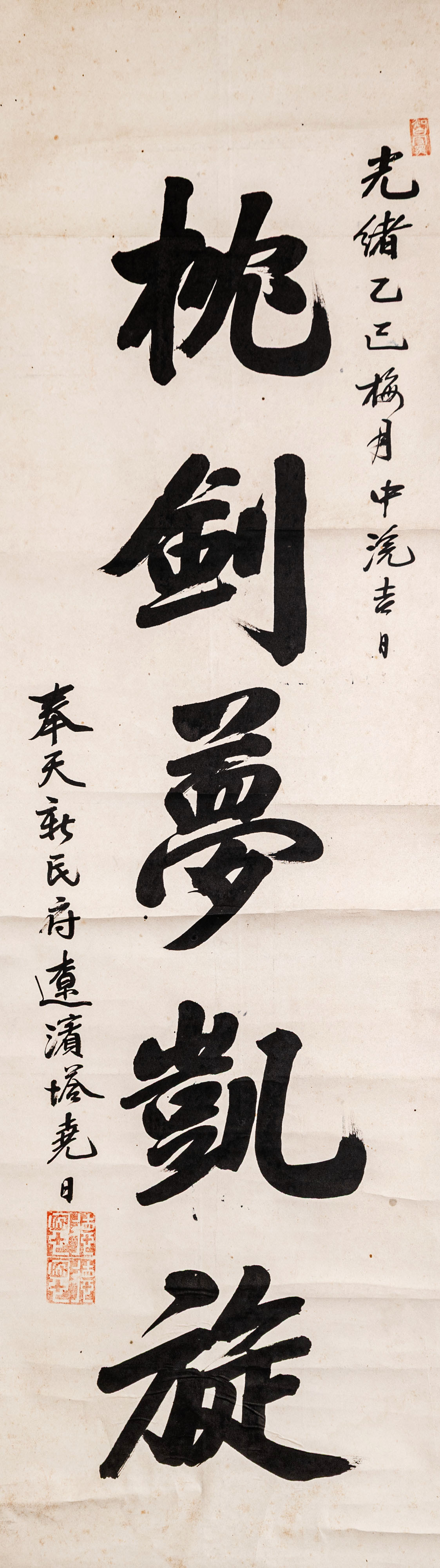 貨幣博物館 | 明 宋念祖、佚名書法 水墨紙本 立軸