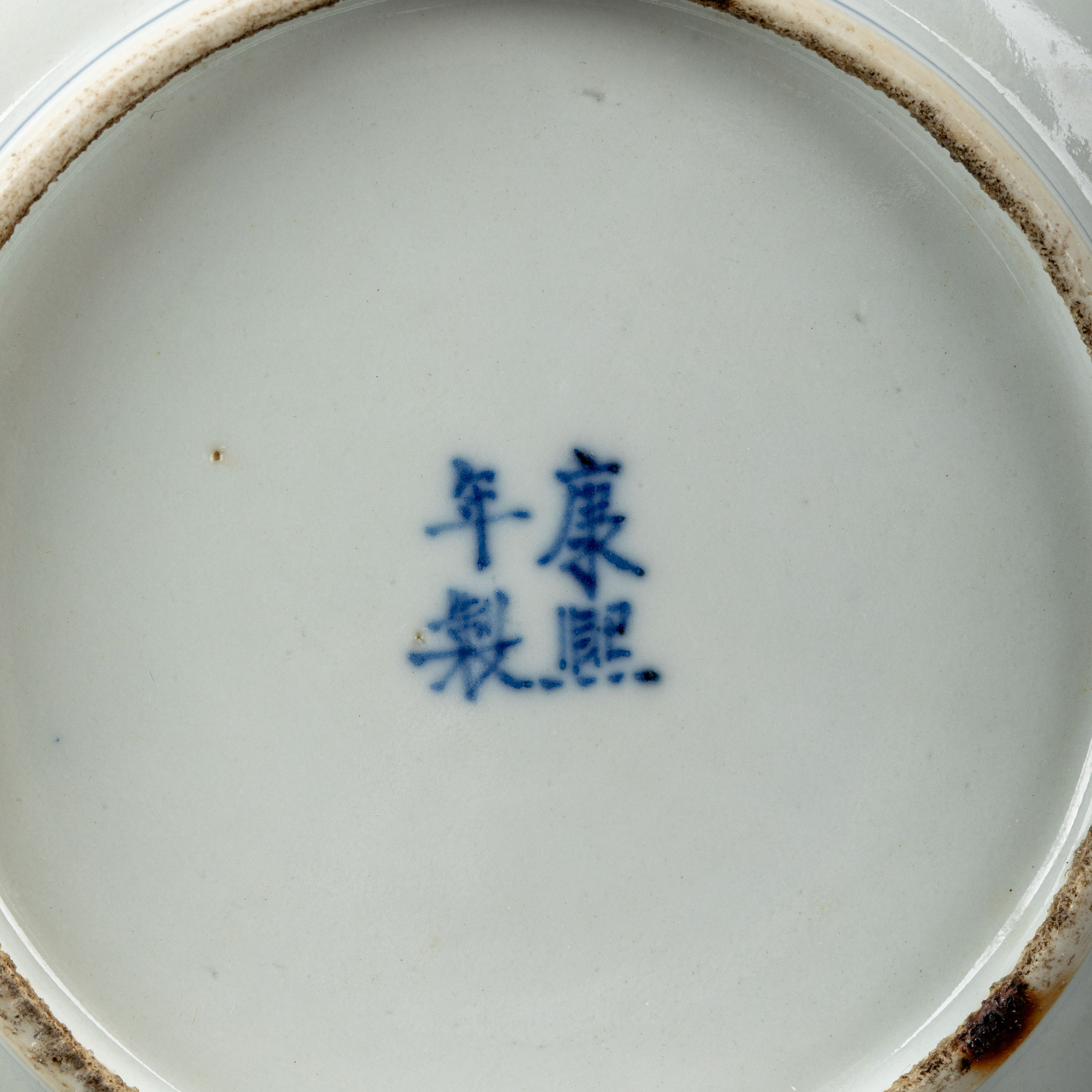 貨幣博物館 | 清康熙 五彩龍鳳紋盤