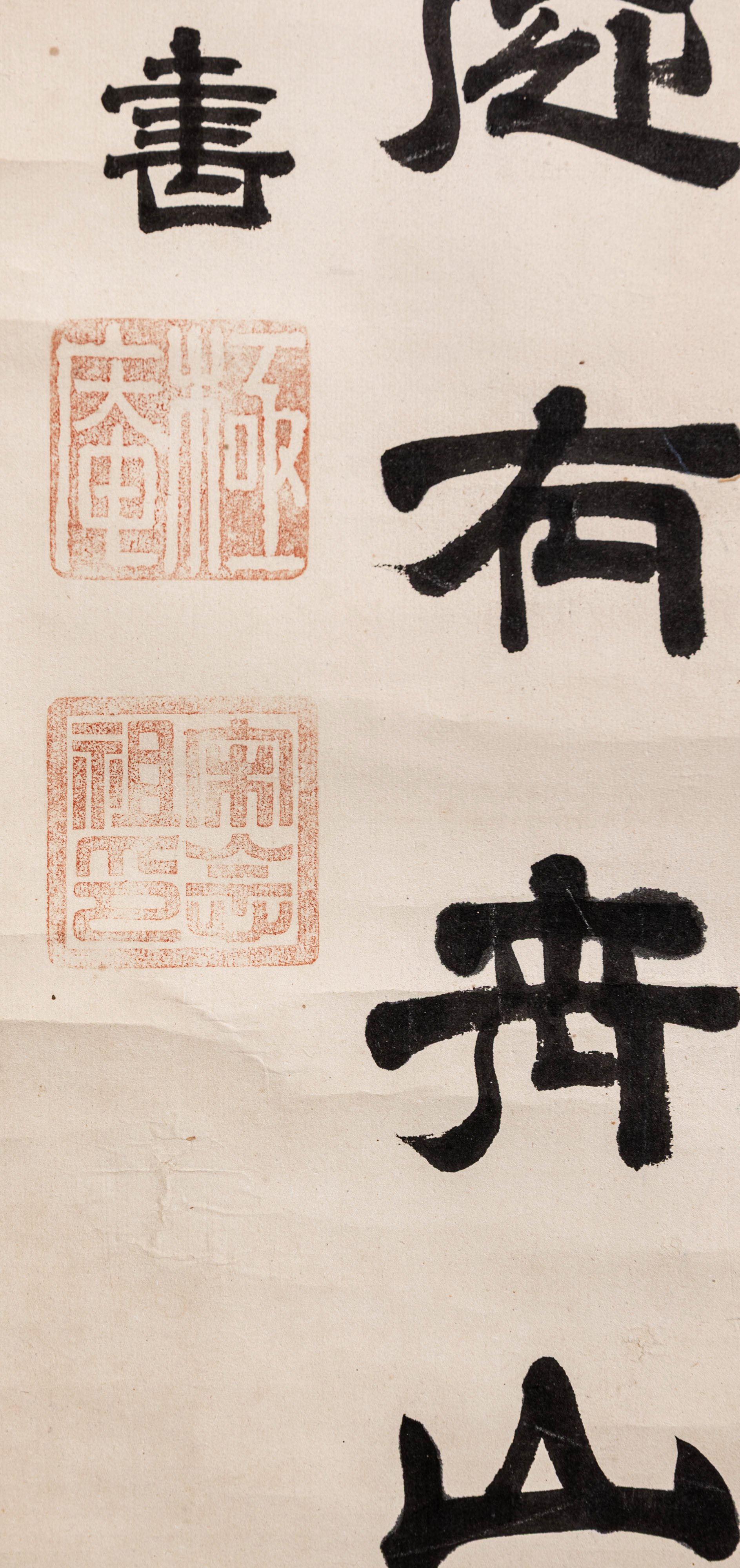 貨幣博物館 | 明 宋念祖、佚名書法 水墨紙本 立軸