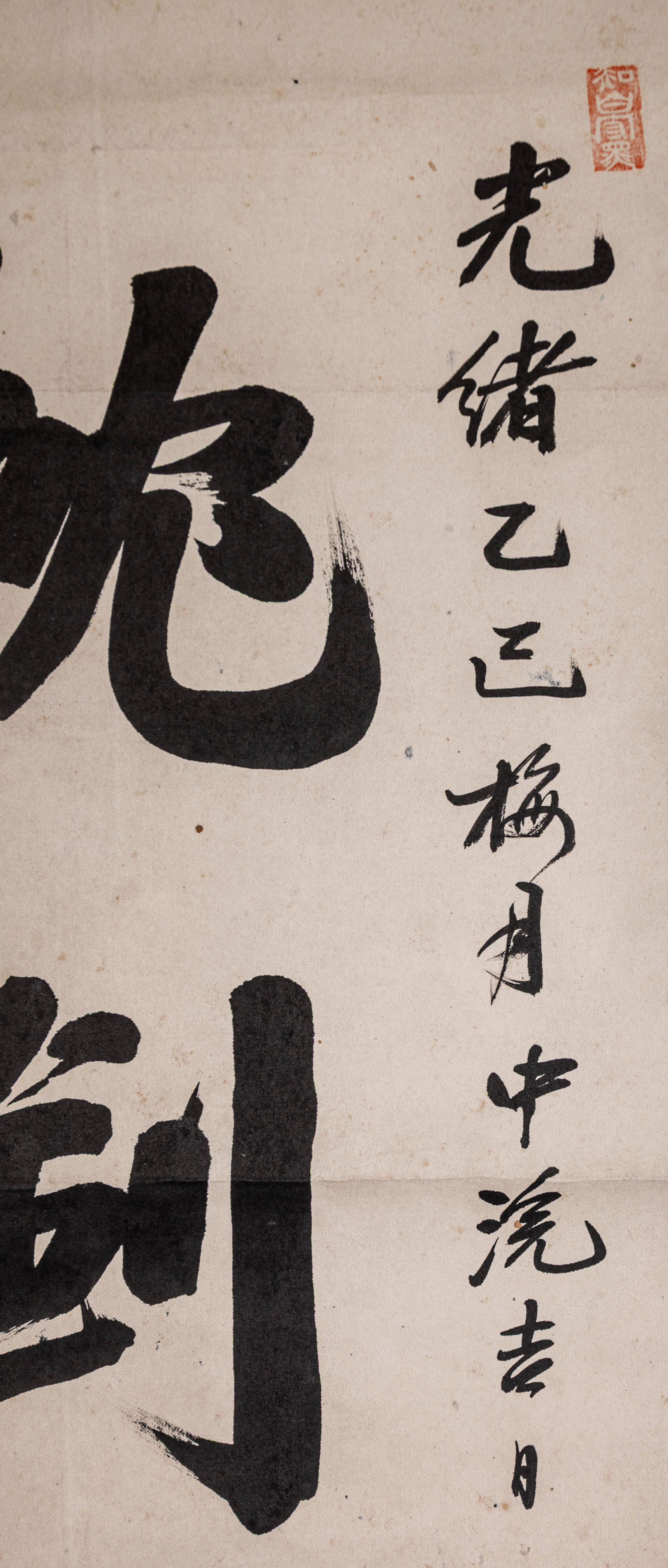旧蔵 封印四條屏 名家 銭松喦氏の書卷绘、書道　羊革包み卷绘封箱 未開封保証 名家 銭松喦氏の書卷绘、書道　羊革包み卷绘封箱 未開封保証 旧蔵 封印四條屏
