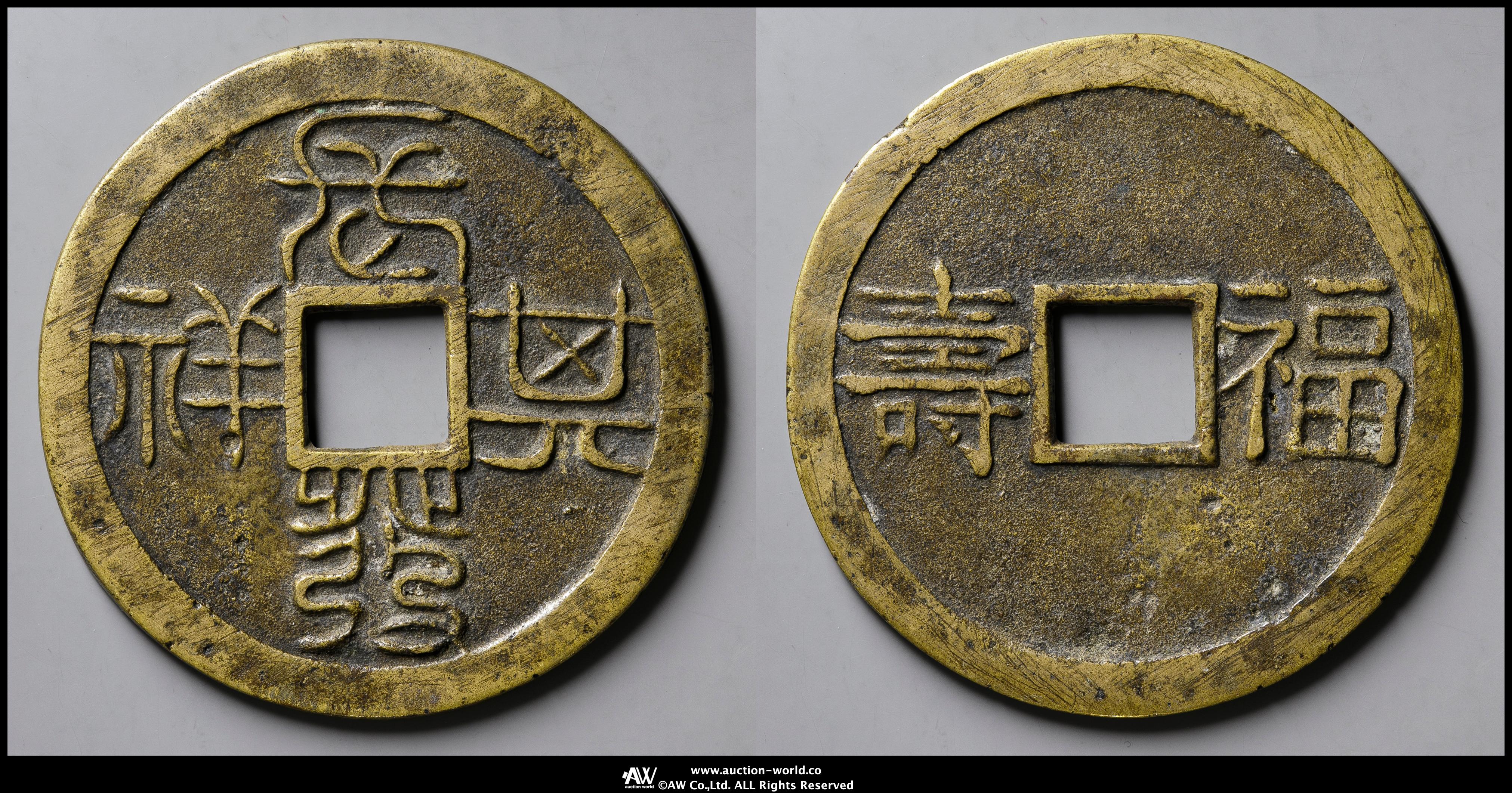 真贋不明　1986中国　コイン4枚セット　鑑賞品 明治4年 旧1円金貨 中期(止明) MS62/未使用－ 送料込 - ワタナベ