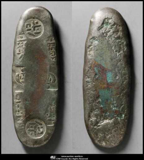 H2700紀伊和歌山銀100目、越前敦賀壱匁、但馬加保銭6貫文、越前鯖江金20銭 H2700紀伊和歌山銀100目、越前敦賀壱匁、但馬加保銭6貫