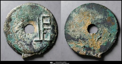 【中国古文銭】三孔布　円肩円足布 貨幣博物館