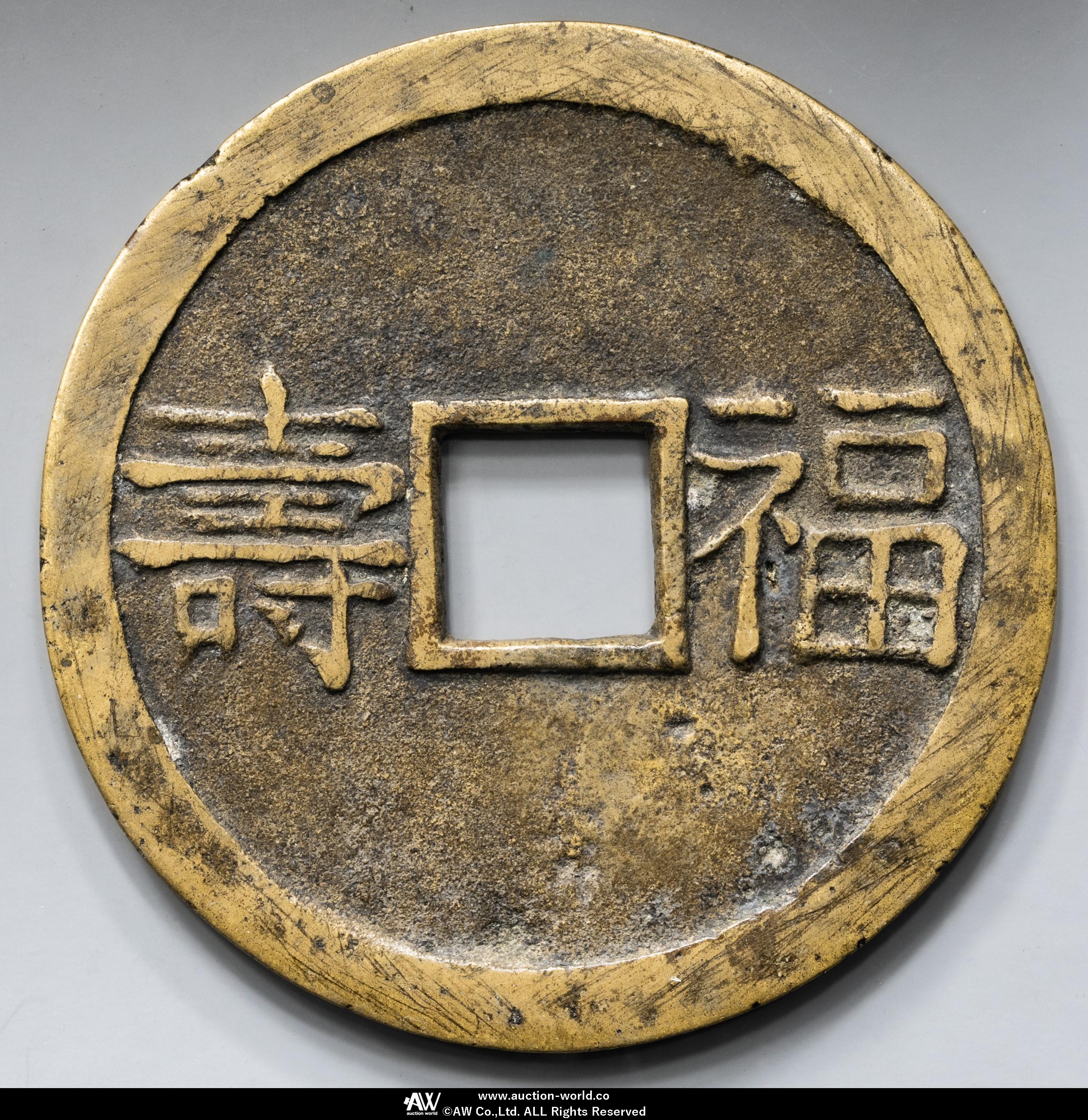 クォターマスの遺産 EMS-80616 Auction-World