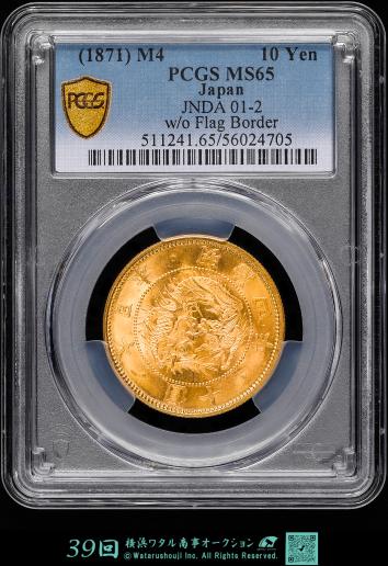 1916年 ペルー 1/2ディン PCGS MS65 銀貨 Auction-World