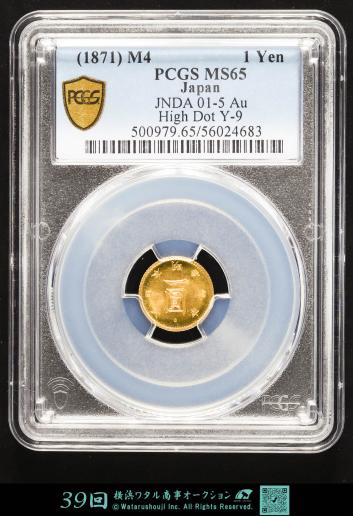 カズPCGS 5枚　MS65 imgf448x_600x600_crop_center.