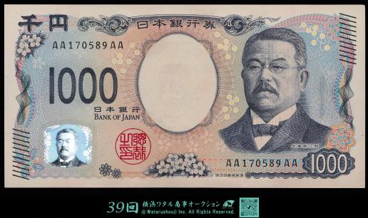 N1082 【中国・偽造防止蛍光印刷】記念券　ピン札　旧紙幣　10枚連番 N1082 【中国・偽造防止蛍光印刷】記念券ピン札旧紙幣10枚連番