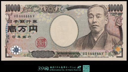 ペリカ100枚 札束 ￥8000 ペリカ100枚 札束 ￥8000 Amazon | 安住商事 8億円札 100枚セット